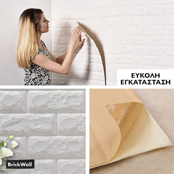 BRICKWALL® - SAMOPRZYLEPNA TAPETA 3D (77 cm x 70 cm)