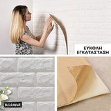 BRICKWALL® - SAMOPRZYLEPNA TAPETA 3D (77 cm x 70 cm)