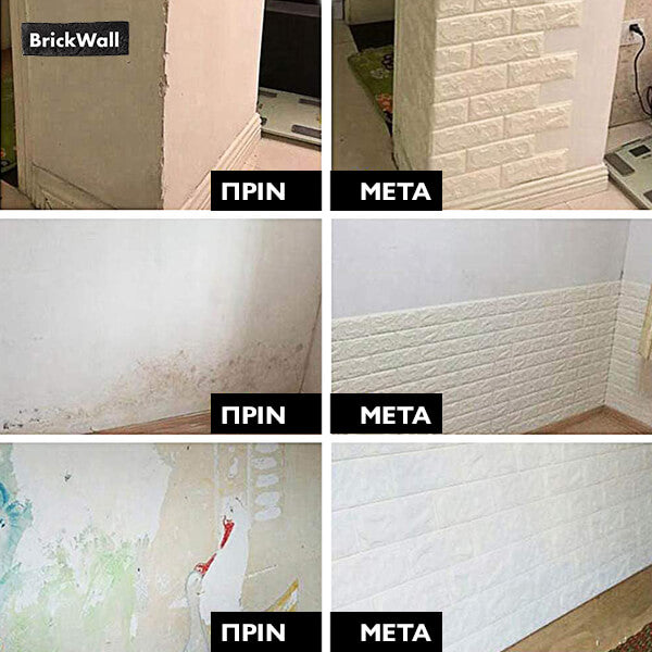 BRICKWALL® - SAMOPRZYLEPNA TAPETA 3D (77 cm x 70 cm)